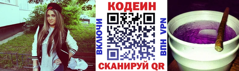 Codein напиток Lean (лин)  наркотики  Шлиссельбург 